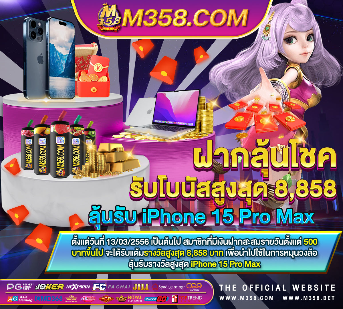 แจก เครดิต ฟรี เดือน เกิด